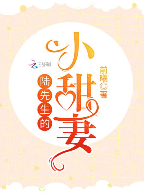 穿越正在洞房一妻三夫的小说