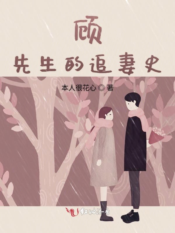 黎小姐的暴躁史
