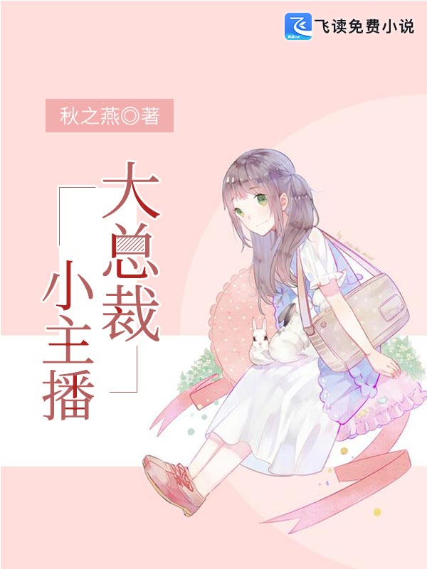 隐婚总裁缠上我