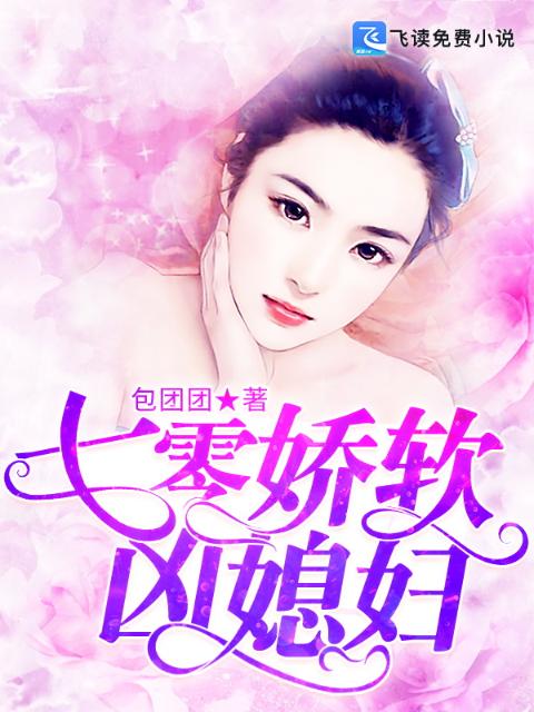 《纵她失控》BY澜也