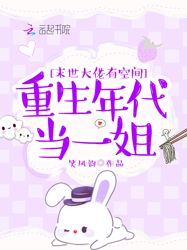 海棠书屋(十八书屋)排行榜