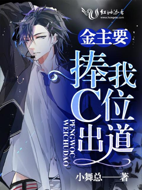 我在魅魔学院当教具免费阅读