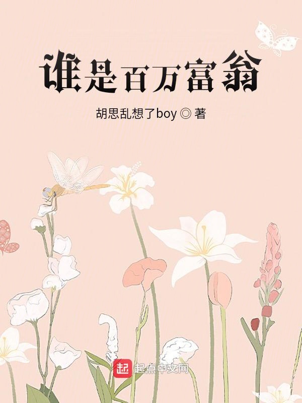 谁最富有