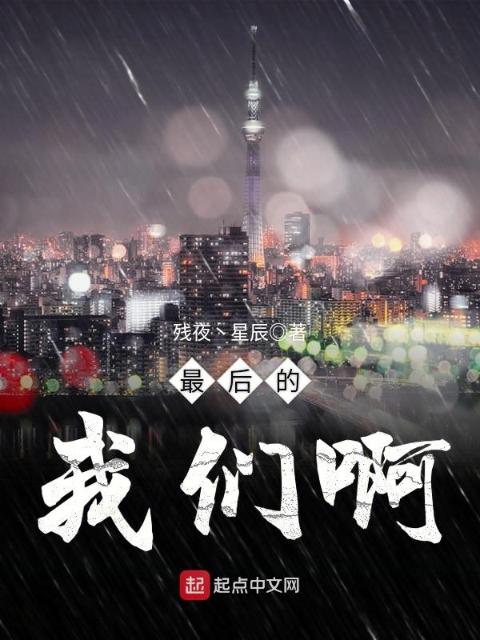 最后的榴莲视频在线观看成人官网入口啊