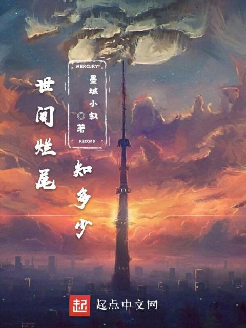 世间烂尾知多少
