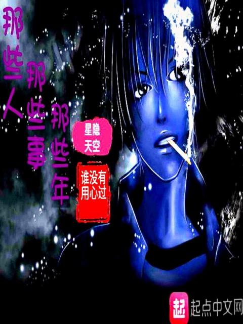 那些荒唐事儿