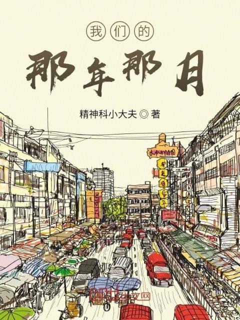 榴莲视频在线观看成人官网入口的那年那月