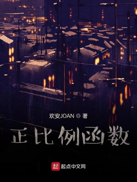 正比例函数