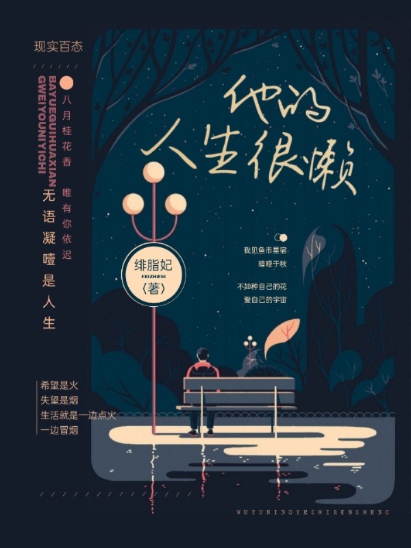 十二岁前的他
