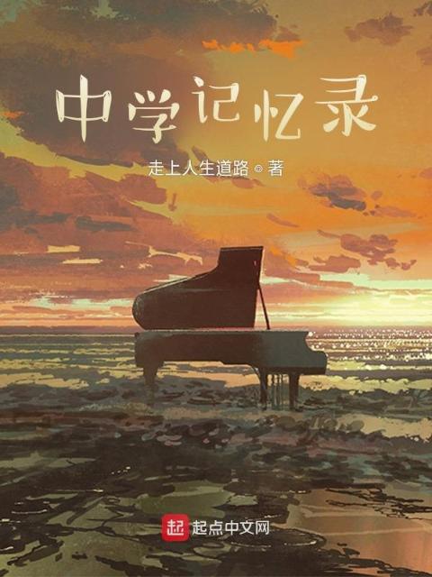 回忆青春摘读