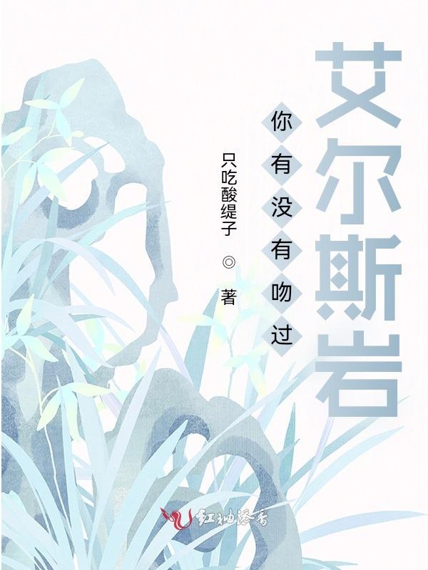 相思不成书小说