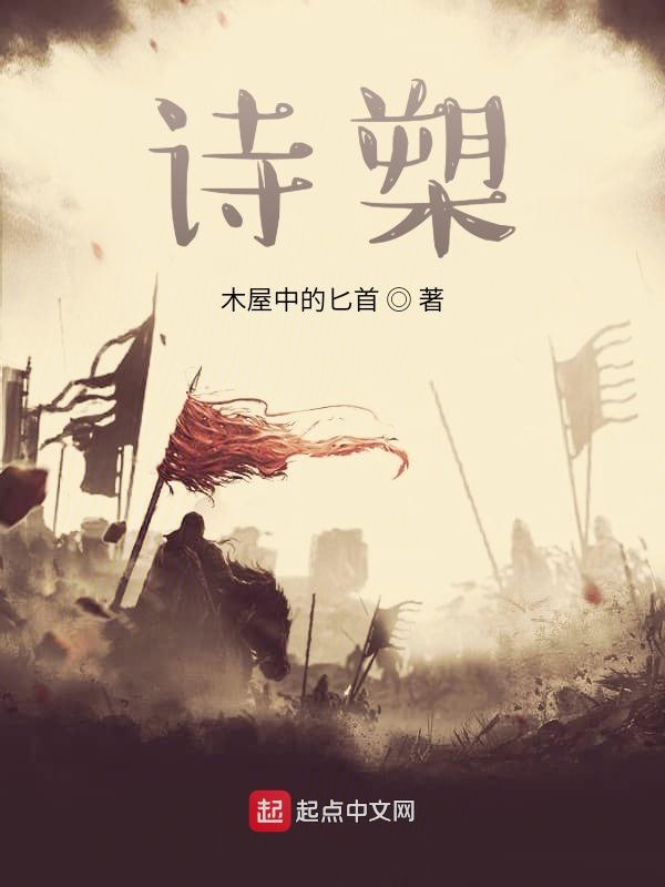 诗槊