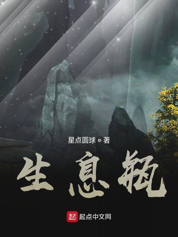 生息瓶