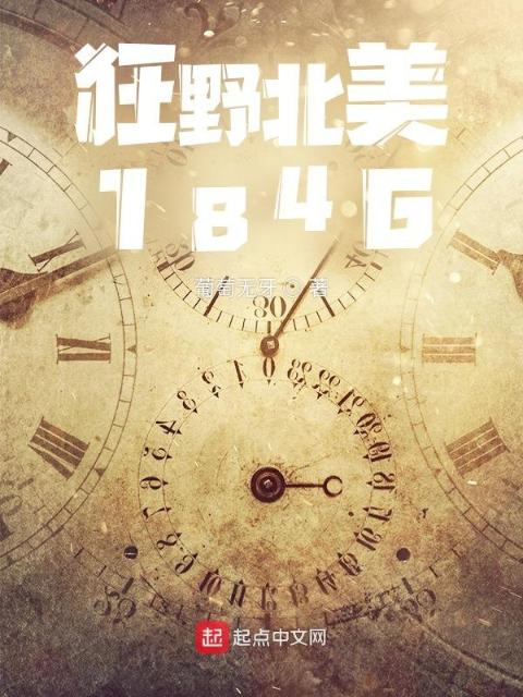 天神右翼txt