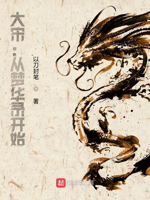 大宋：从梦华录开始