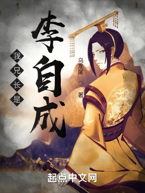 明末灾年，我有一个中药交易空间