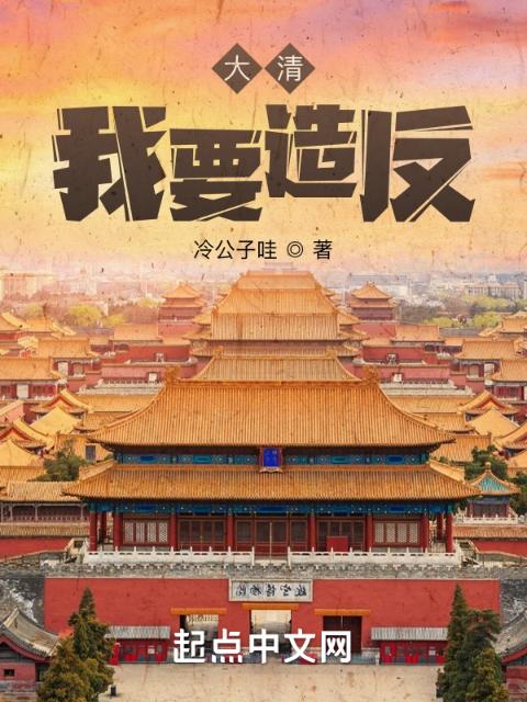 暗卫承欢by顾轻舟小说百度云