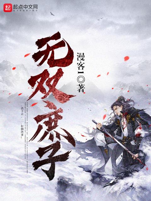 天才神医杨天TXT下载全本