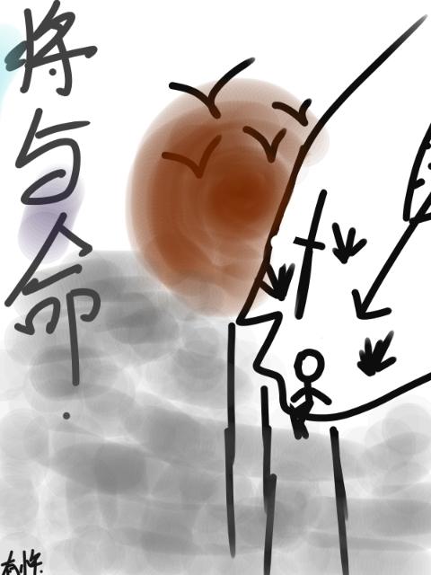 将与命