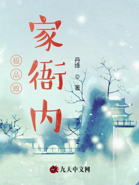 秦君绝武神医祝琳琳