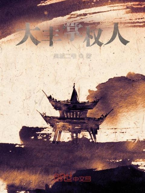 极品妖孽掌权人