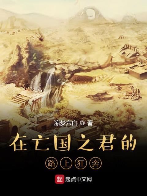 大明：我是五好太子