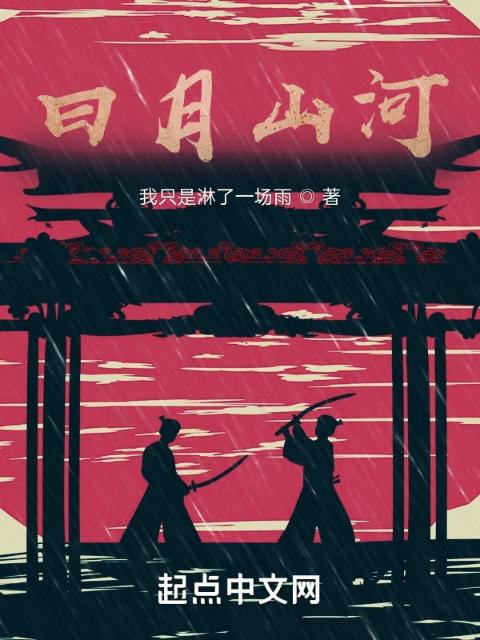 大明私生子