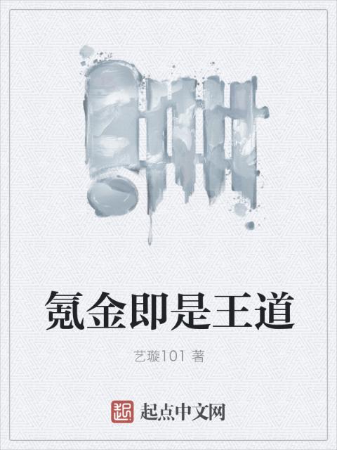 氪金即是王道