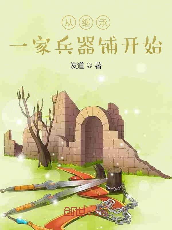游戏人生小说在线阅读