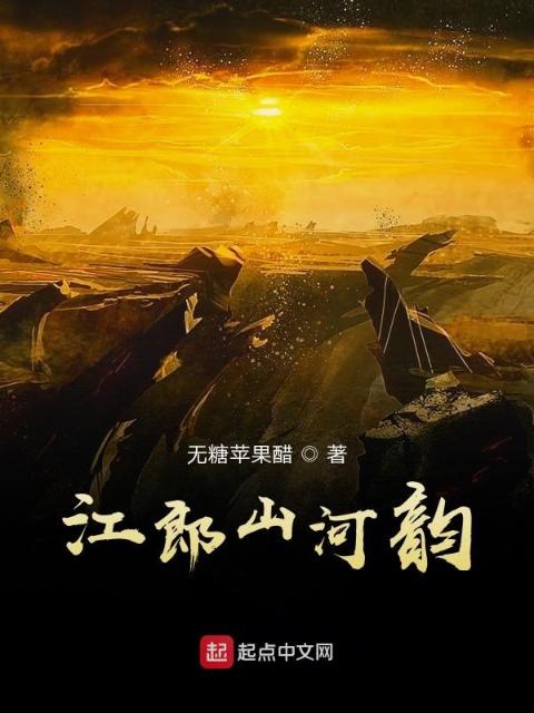 江郎山河韵