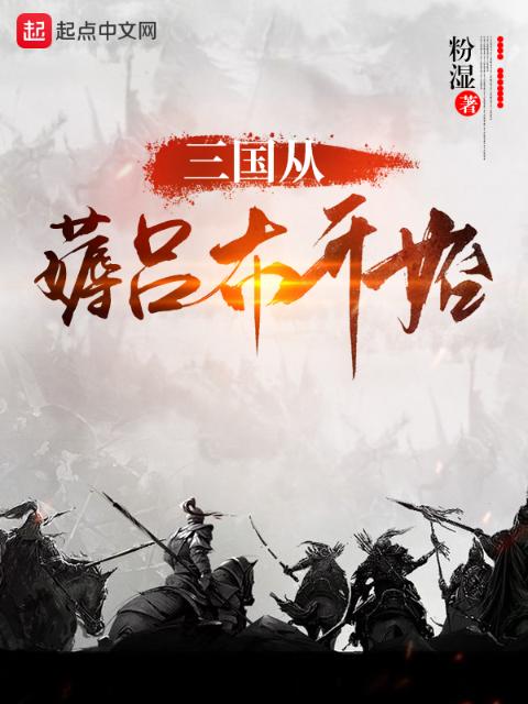 折枝全文免费阅读