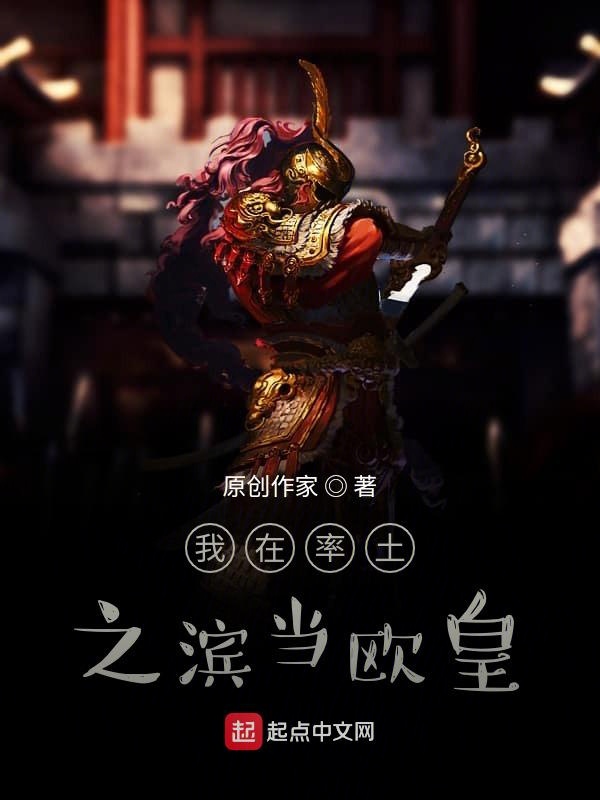 我在率土之滨当欧皇