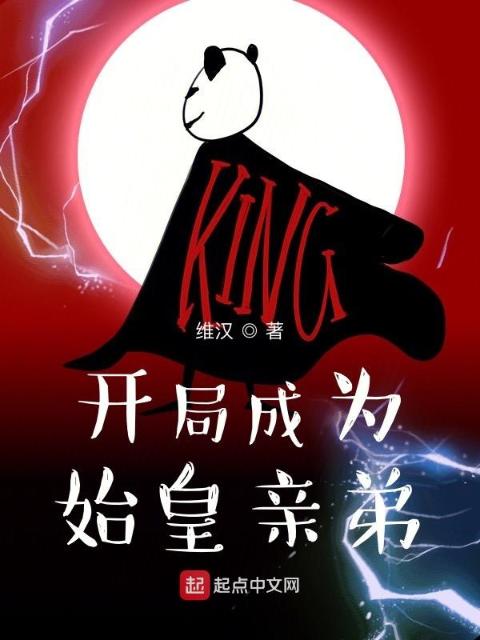 秦时：开局成为始皇亲弟