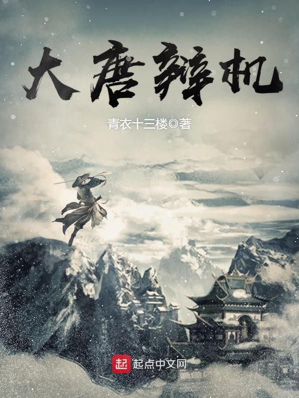 调教夫君