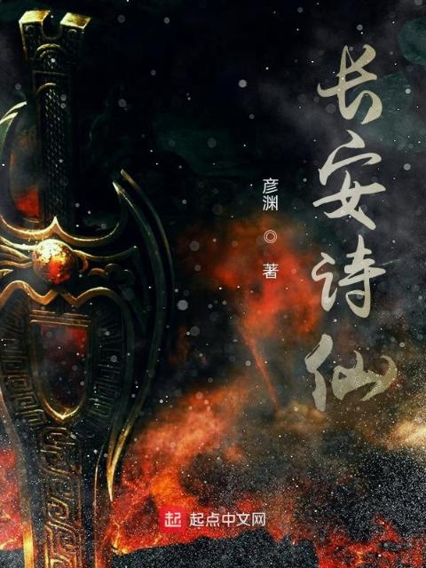 盛唐颂