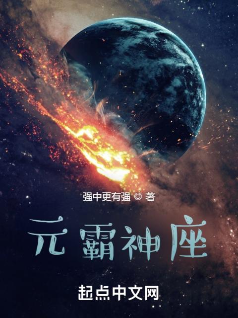 大唐神朝：李元霸睥睨八方