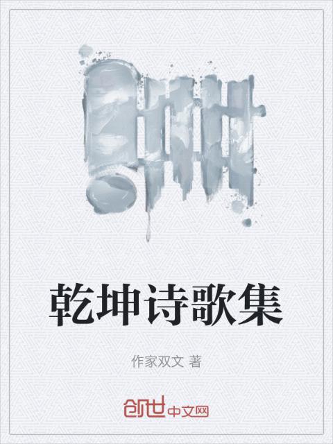 《新入职的女职员》中文版